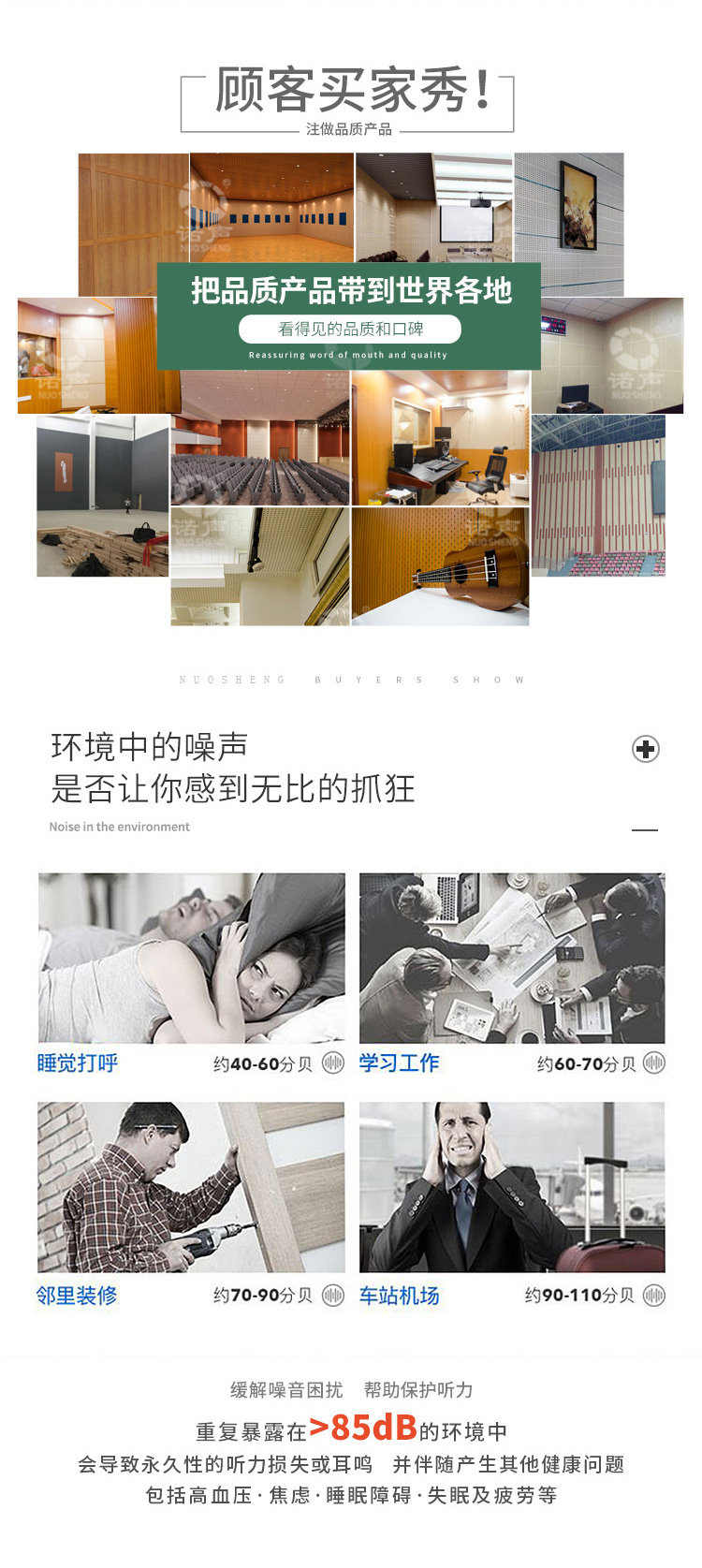 木質穿孔吸聲板 木質穿孔吸聲板