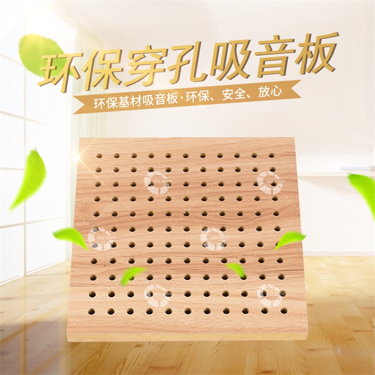 環(huán)保穿孔吸音板 環(huán)保穿孔吸音板