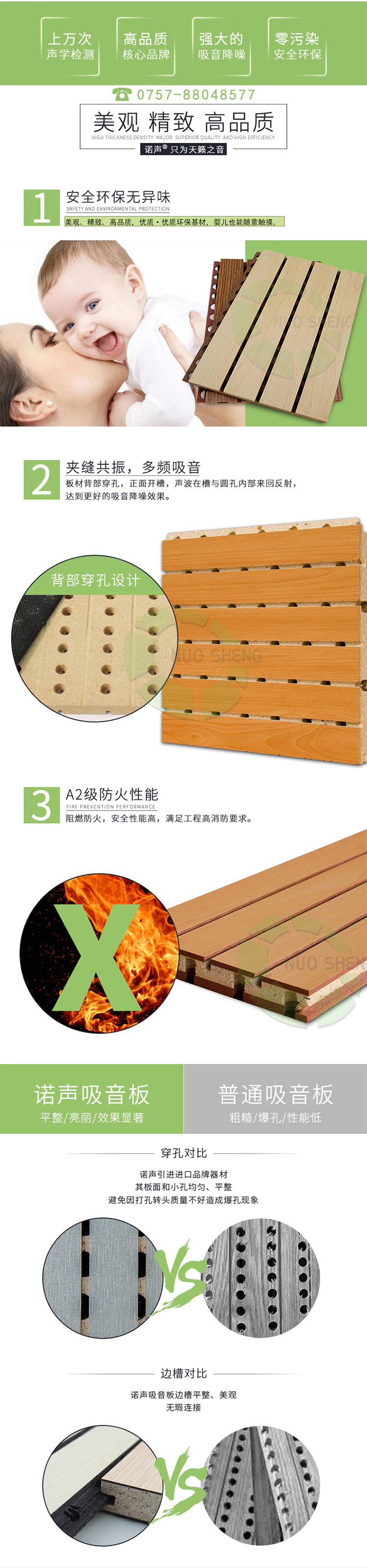 阻燃槽木吸音板產(chǎn)品優(yōu)勢(shì) 阻燃槽木吸音板產(chǎn)品優(yōu)勢(shì)