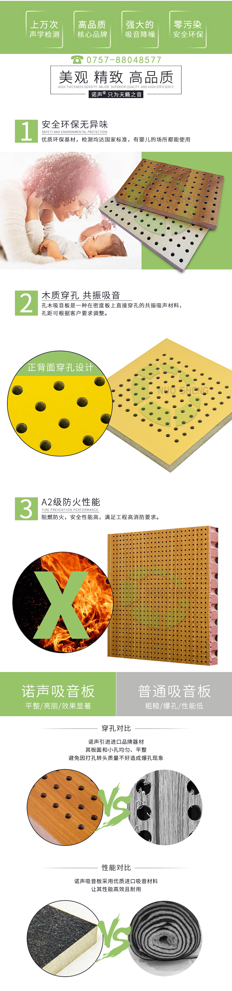 穿孔吸音復(fù)合板產(chǎn)品優(yōu)勢(shì) 穿孔吸音復(fù)合板產(chǎn)品優(yōu)勢(shì)