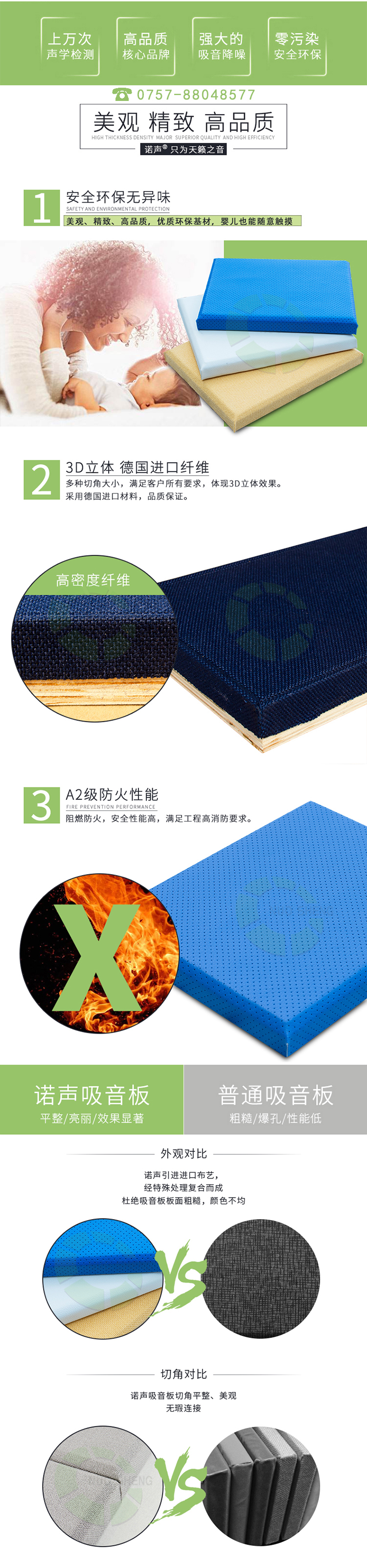 幼兒園軟包吸音板產品優勢 幼兒園軟包吸音板