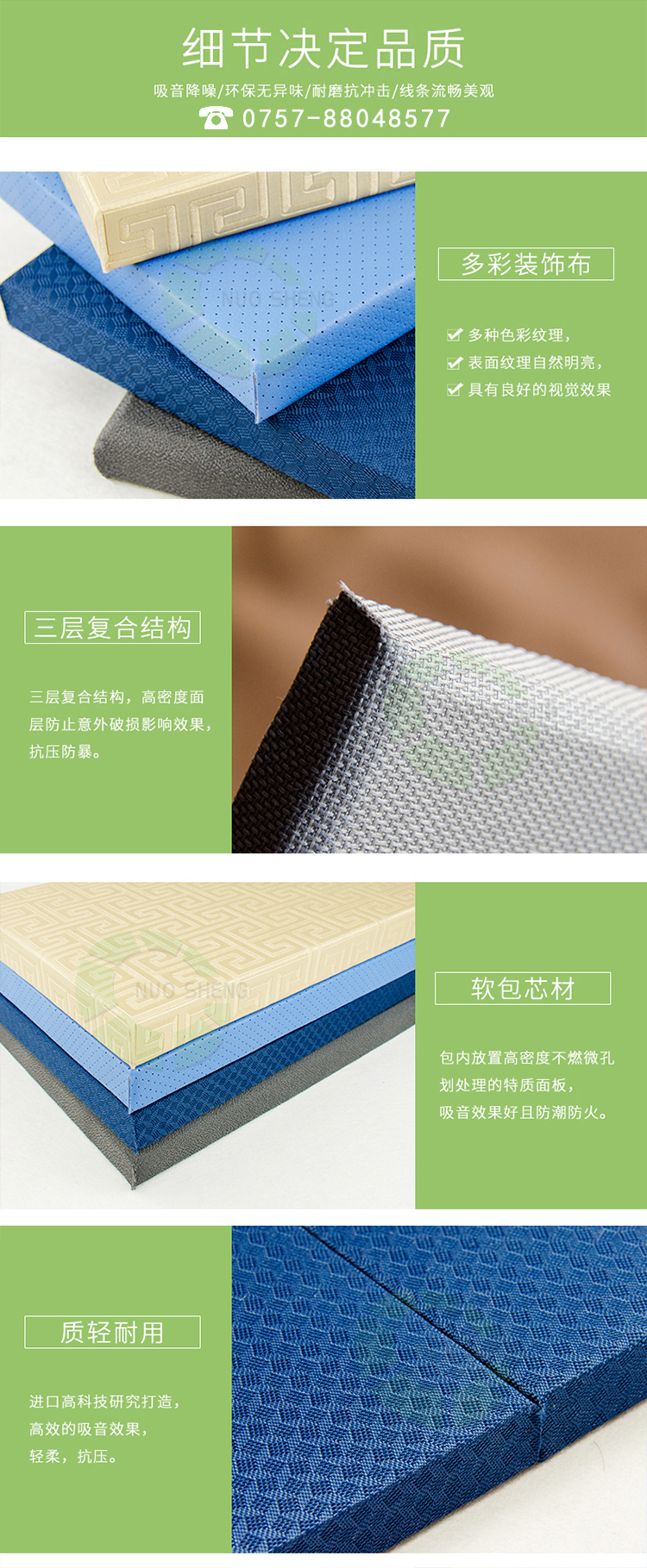 幼兒園軟包吸音板產品細節 幼兒園軟包吸音板產品細節