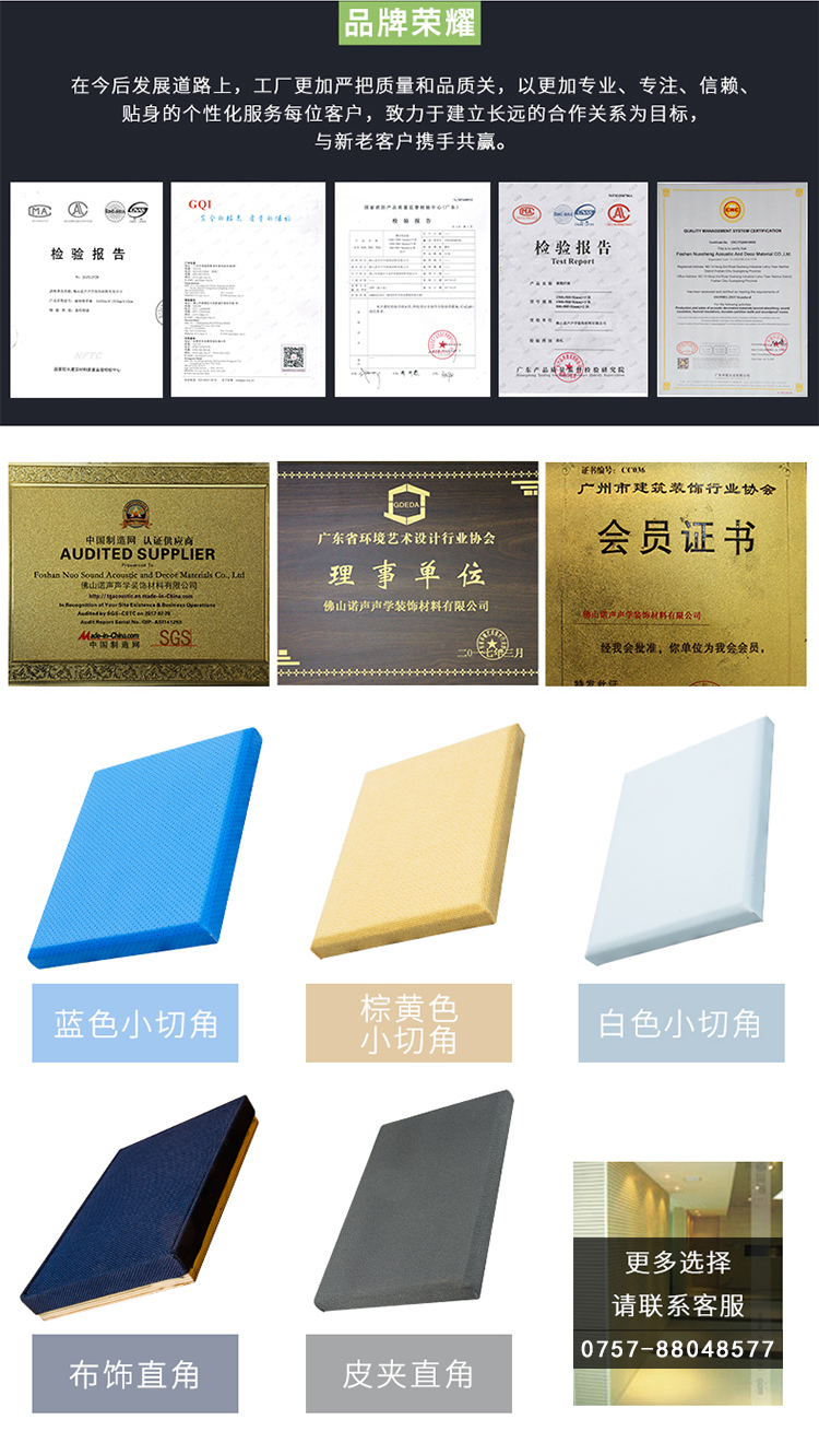 幼兒園軟包吸音板榮譽資質 幼兒園軟包吸音板榮譽資質