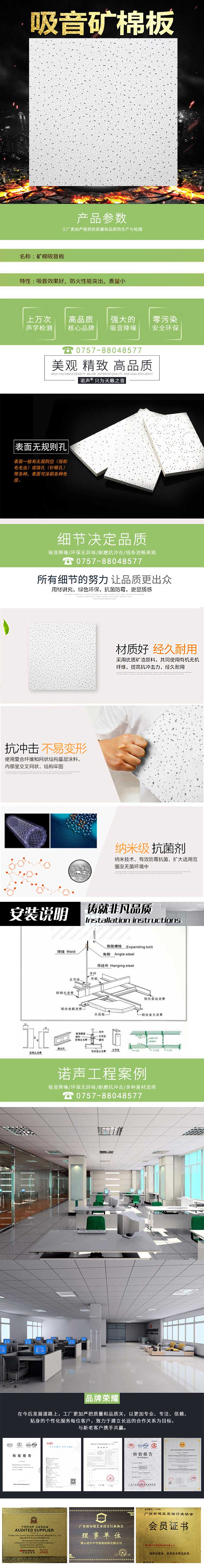 礦棉吸音板 礦棉吸音板