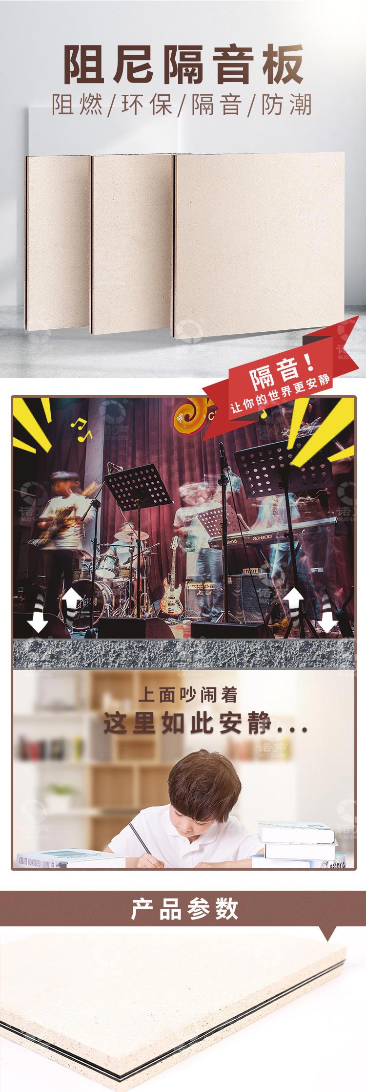 阻尼隔音板 阻尼隔音板