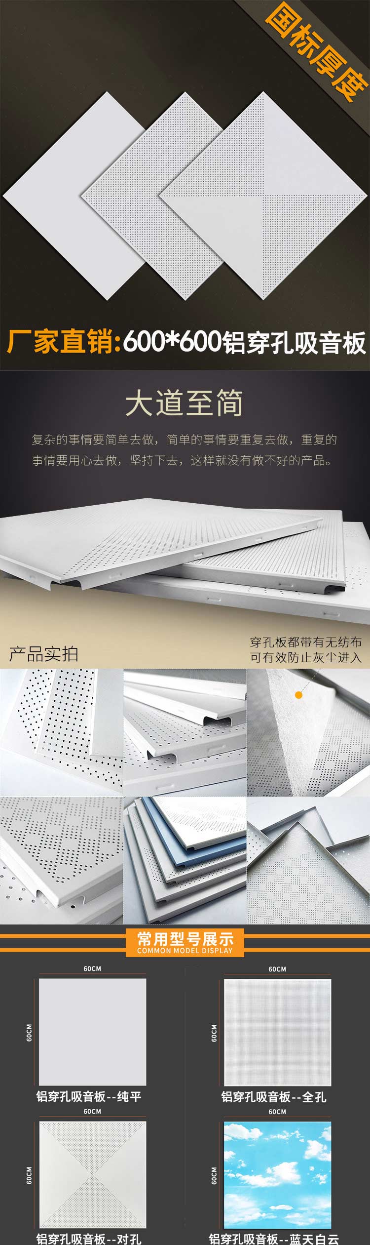 鋁合金吸音板產品優勢 鋁合金吸音板產品優勢