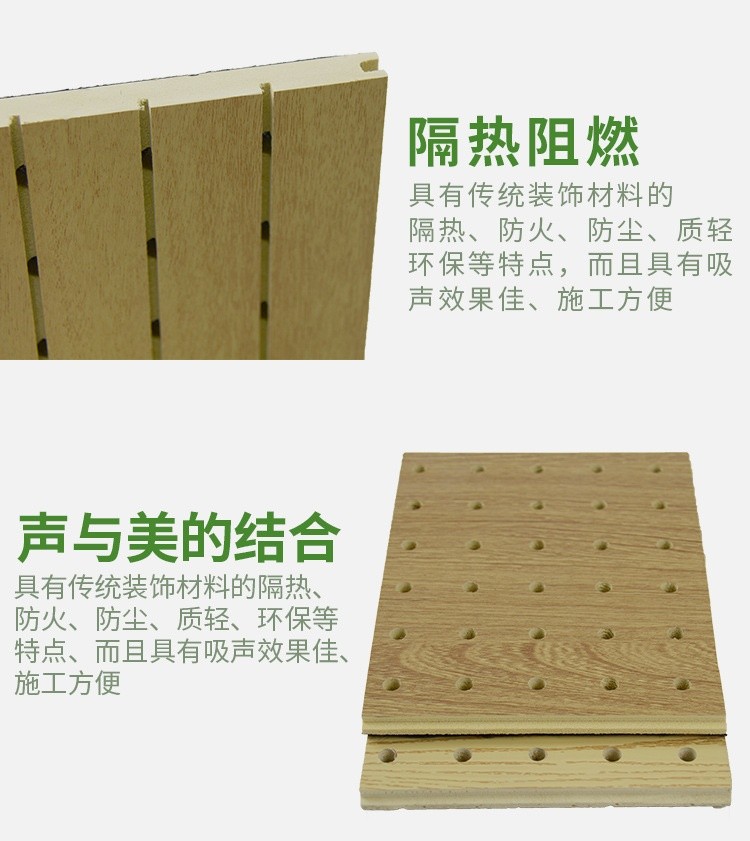 木塑吸音板性能特點 木塑吸音板性能特點