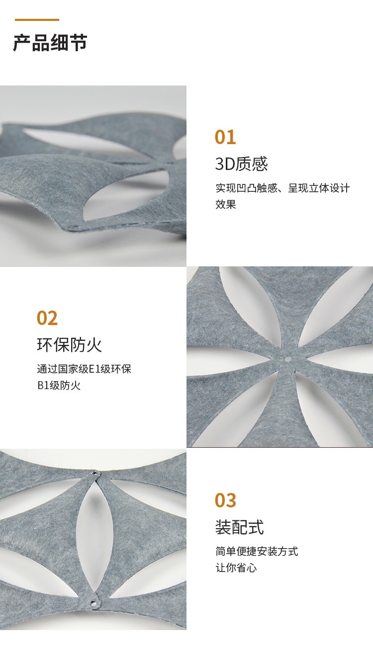 3D聚酯纖維吸音板產品細節(jié) 3D聚酯纖維吸音板產品細節(jié)