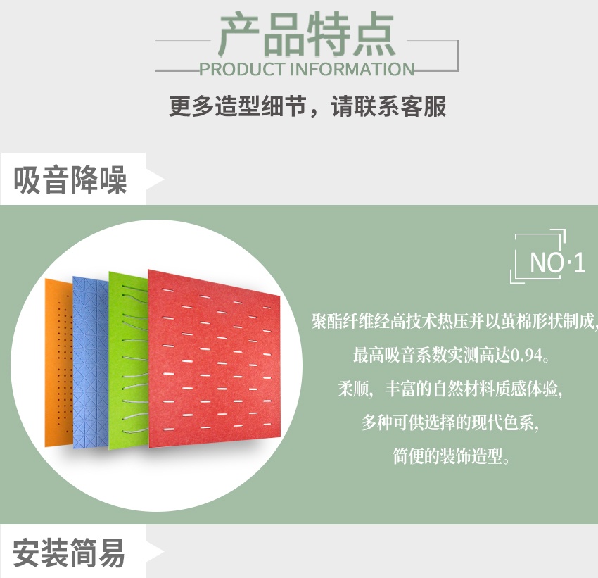 穿孔聚酯纖維吸音板產(chǎn)品特點-1 穿孔聚酯纖維吸音板產(chǎn)品特點-1