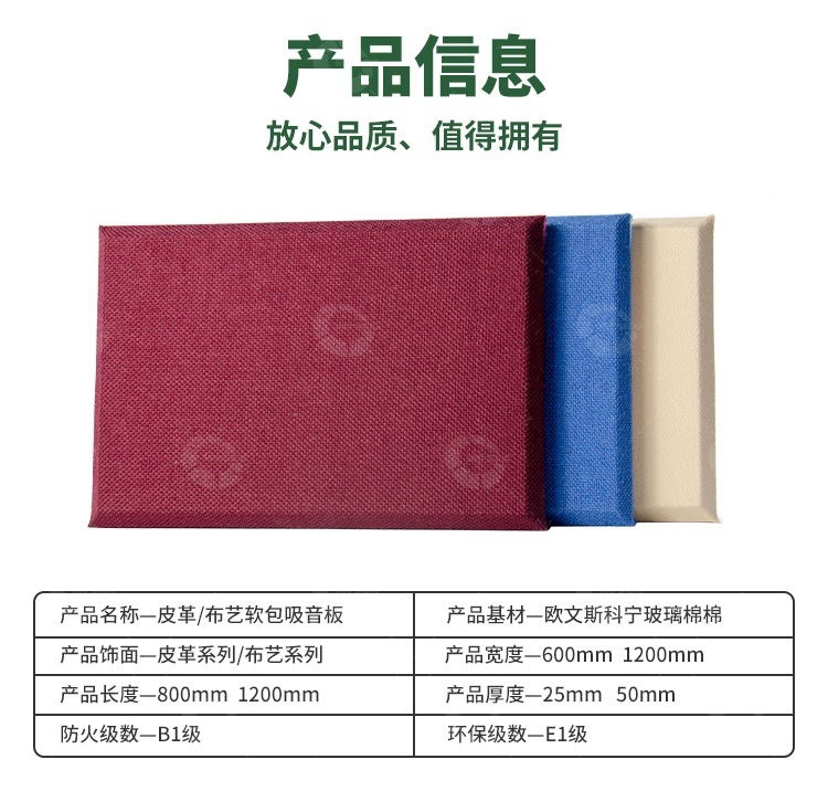 布藝吸音板參數 布藝吸音板參數