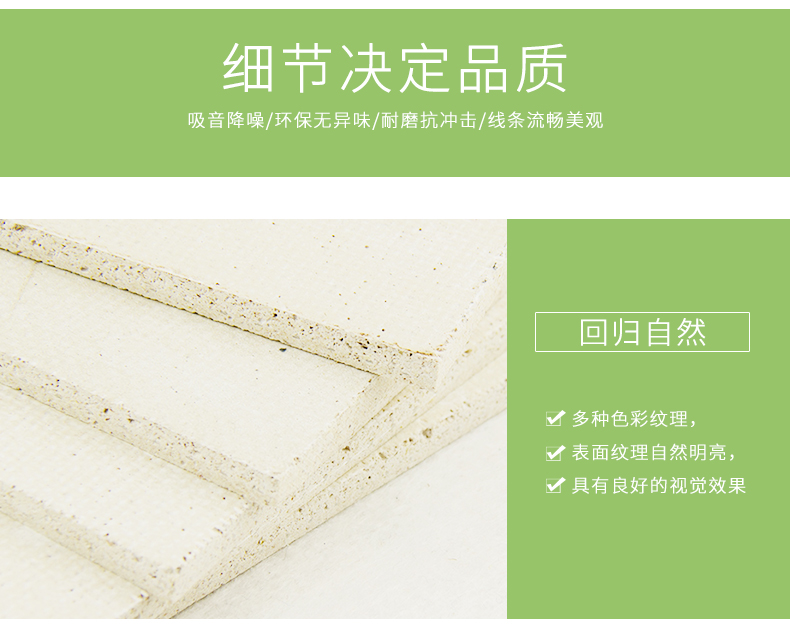 隔音板細(xì)節(jié)1 隔音板細(xì)節(jié)1