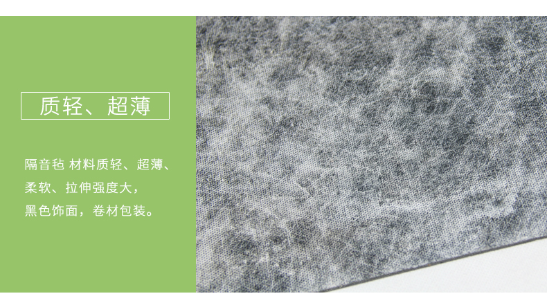 隔音氈細節(jié)4 隔音氈細節(jié)4