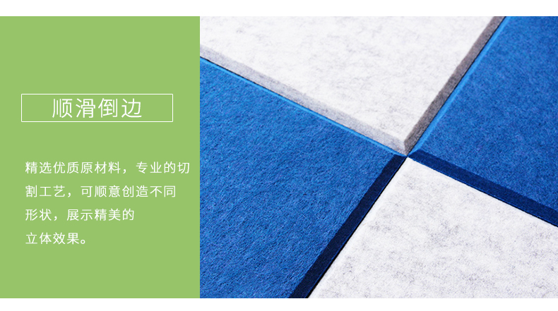 聚酯纖維吸音板細(xì)節(jié)4 聚酯纖維吸音板細(xì)節(jié)4
