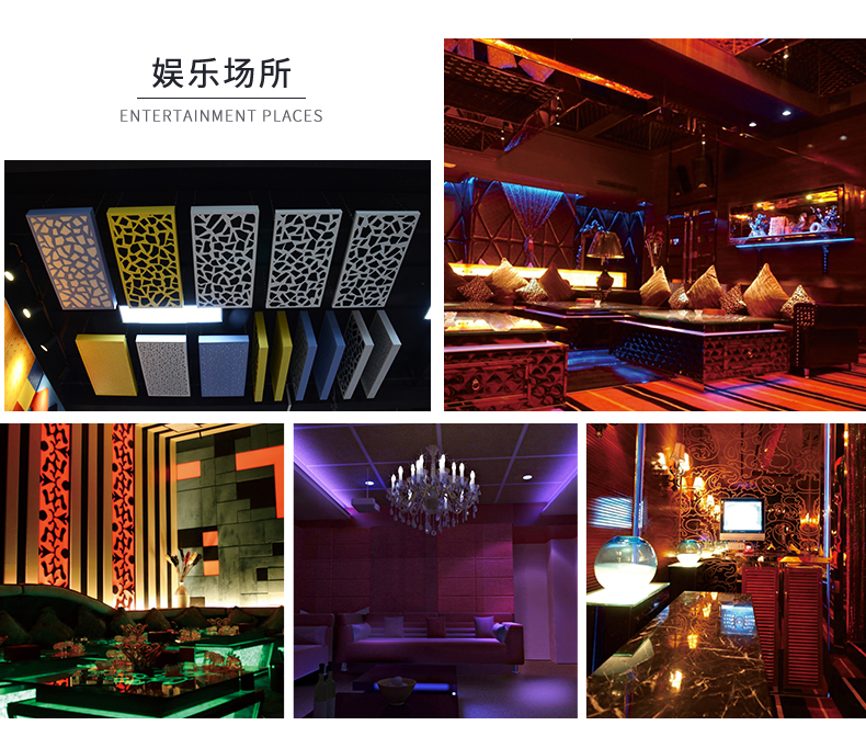隔音板用于娛樂(lè)場(chǎng)所 隔音板用于娛樂(lè)場(chǎng)所