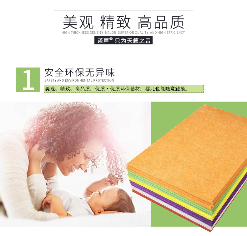 聚酯纖維吸音板特點(diǎn)1 聚酯纖維吸音板特點(diǎn)1
