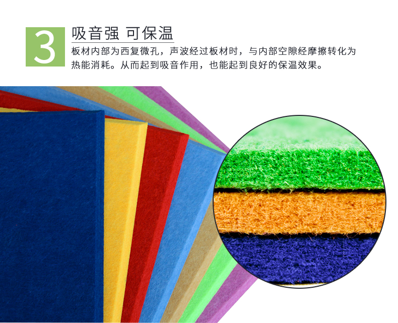 聚酯纖維吸音板特點(diǎn)3 聚酯纖維吸音板特點(diǎn)3